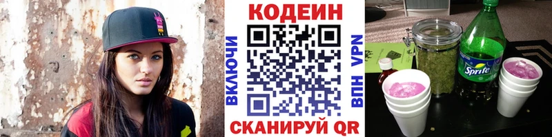 кракен   площадка наркотические препараты  Кодеиновый сироп Lean напиток Lean (лин)  Мыски 